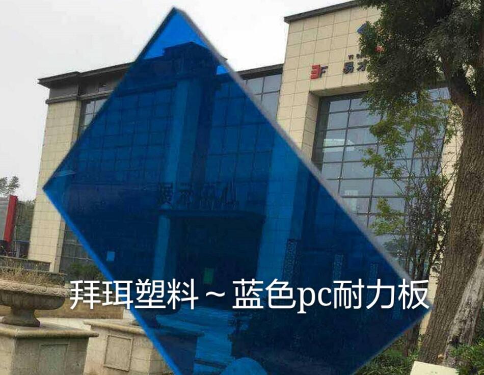 西安陽(yáng)光板